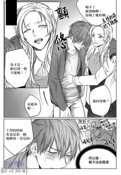 Page 92 of 巴夫洛夫的大貓貓 01-14