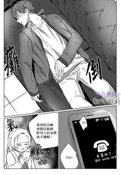 Page 93 of 巴夫洛夫的大貓貓 01-14