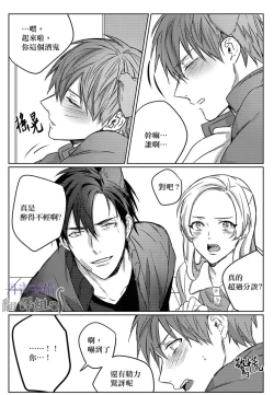 Page 95 of 巴夫洛夫的大貓貓 01-14