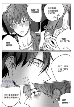 Page 99 of 巴夫洛夫的大貓貓 01-14