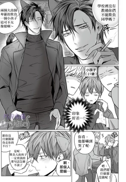 Page 9 of 巴夫洛夫的大貓貓 01-14