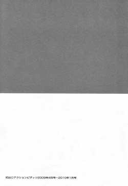 Page 195 of Yaritai Site 1