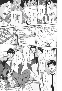 Page 37 of Yaritai Site 1