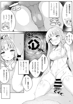 Page 13 of Funaashi, Chuuyuutaru