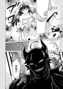 Page 4 of Kyōfu no maō heikadattanoni hanayomekiuga tomarimasen ~tsu! | 明明是恐怖的魔王大人却对妻子心动不已！1-2