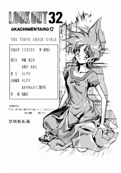 Page 105 of LOOK OUT 32