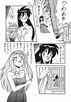 Page 12 of LOOK OUT 32