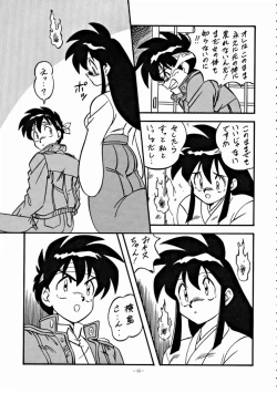 Page 14 of LOOK OUT 32