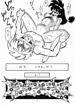 Page 26 of LOOK OUT 32