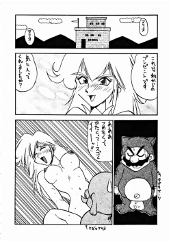 Page 45 of LOOK OUT 32