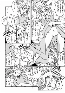 Page 49 of LOOK OUT 32