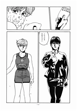 Page 73 of LOOK OUT 32