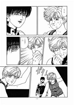 Page 74 of LOOK OUT 32