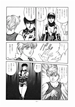 Page 83 of LOOK OUT 32