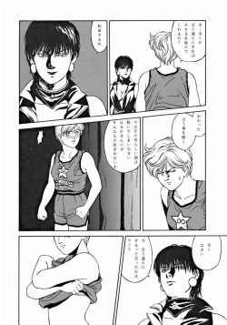 Page 85 of LOOK OUT 32