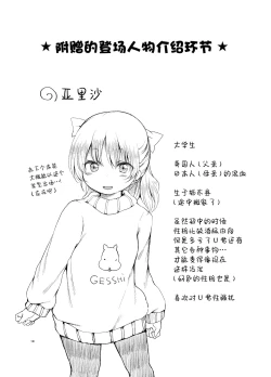 Page 18 of Handousei