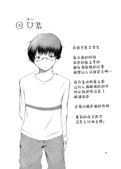 Page 19 of Handousei