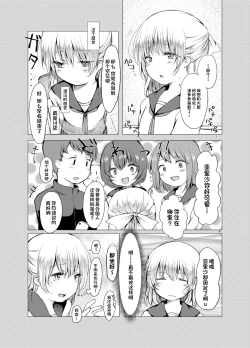 Page 3 of Handousei