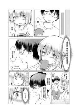 Page 7 of Handousei