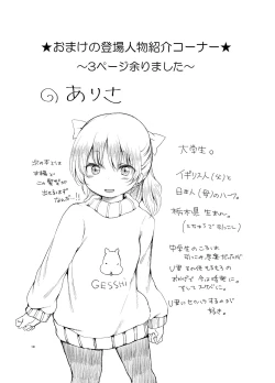 Page 19 of Handousei