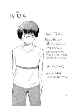 Page 20 of Handousei