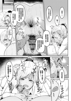 Page 129 of Girls Fetish Collection | 求愛少女性癖全紀錄