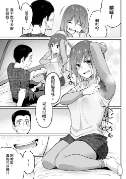 Page 151 of Girls Fetish Collection | 求愛少女性癖全紀錄