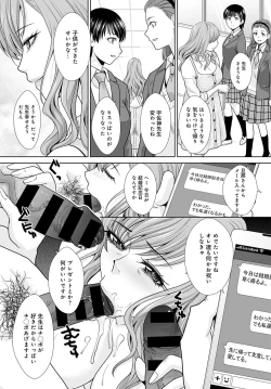 Page 99 of Omoide no Sensei