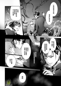 Page 20 of Shouki no Mori ni Mayoikonda Watashi o Tasukete Kureta no wa, Chiisana Hydra no Ou deshita | 误入瘴气森林时、被小小休德拉国王拯救了