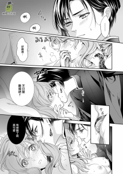 Page 31 of Shouki no Mori ni Mayoikonda Watashi o Tasukete Kureta no wa, Chiisana Hydra no Ou deshita | 误入瘴气森林时、被小小休德拉国王拯救了