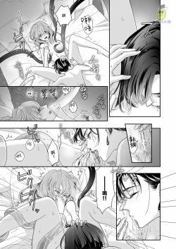 Page 33 of Shouki no Mori ni Mayoikonda Watashi o Tasukete Kureta no wa, Chiisana Hydra no Ou deshita | 误入瘴气森林时、被小小休德拉国王拯救了