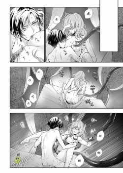 Page 40 of Shouki no Mori ni Mayoikonda Watashi o Tasukete Kureta no wa, Chiisana Hydra no Ou deshita | 误入瘴气森林时、被小小休德拉国王拯救了