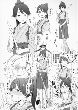 Page 11 of Ecchi na Kanzume