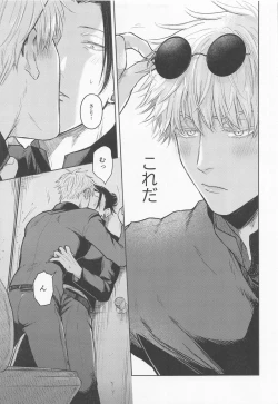 Page 10 of Suguru to Satoru