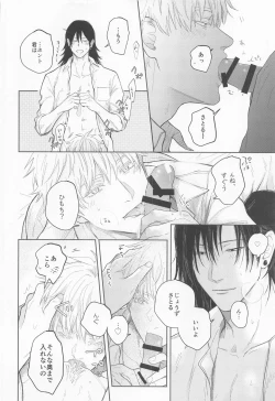 Page 19 of Suguru to Satoru