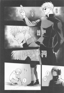 Page 39 of Suguru to Satoru