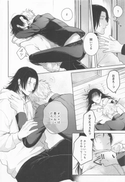 Page 41 of Suguru to Satoru