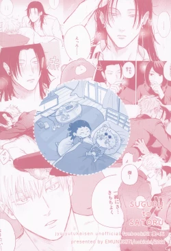 Page 52 of Suguru to Satoru