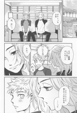 Page 17 of Engage Name