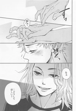 Page 18 of Engage Name