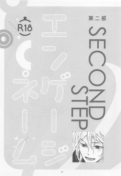 Page 24 of Engage Name