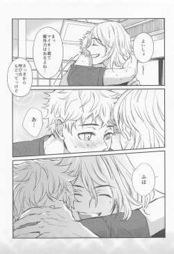 Page 38 of Engage Name