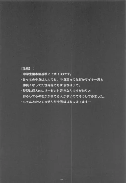 Page 3 of Engage Name