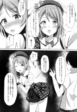 Page 10 of You-chan no Private Backstage