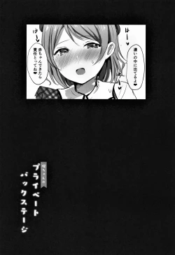 Page 21 of You-chan no Private Backstage