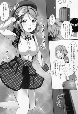 Page 9 of You-chan no Private Backstage