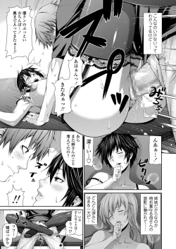 Page 31 of Miuchi Ecchi