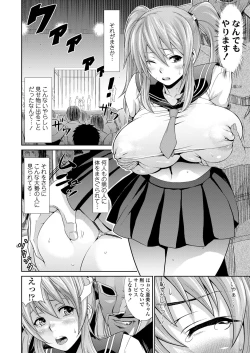 Page 56 of Miuchi Ecchi