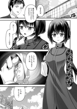 Page 88 of Cyberia Maniacs Hitozuma Juurin Collection Vol.11