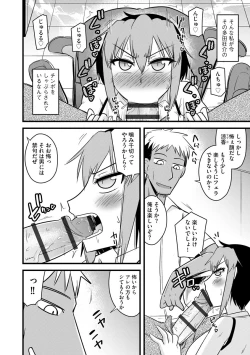 Page 94 of Cyberia Maniacs Hitozuma Juurin Collection Vol.11